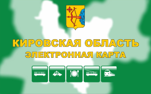 Транспортная (электронная) карта