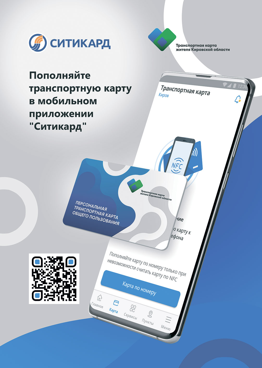 Мобильное приложение